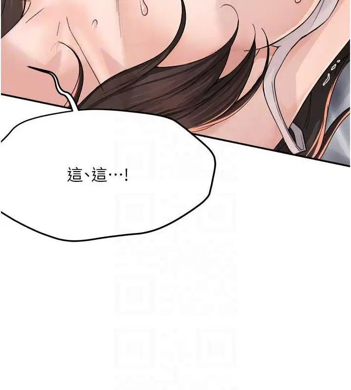 漫画《痒乐多阿姨》第16话第98张图