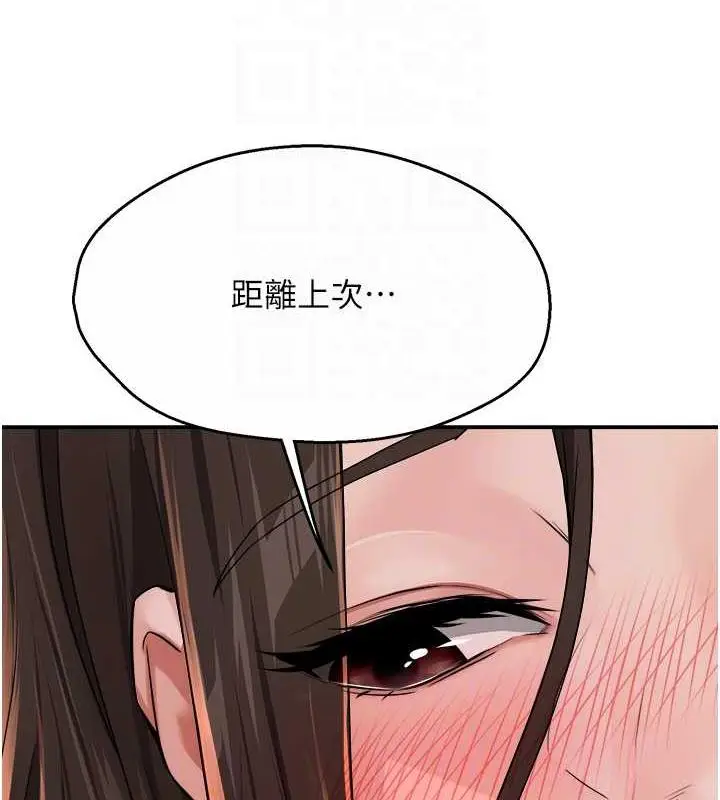 漫画《痒乐多阿姨》第16话第99张图