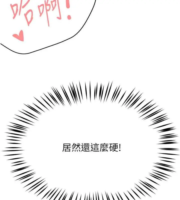漫画《痒乐多阿姨》第17话第10张图