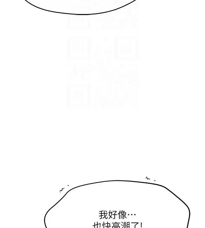 漫画《痒乐多阿姨》第17话第103张图