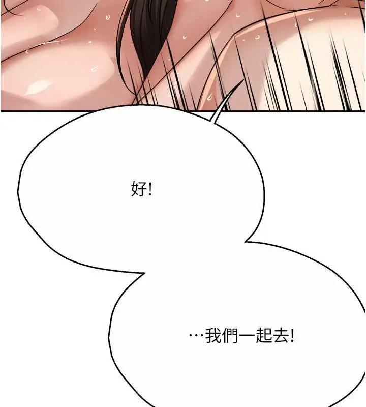 漫画《痒乐多阿姨》第17话第105张图