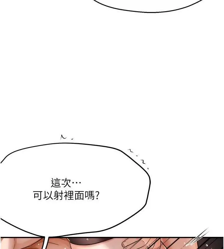 漫画《痒乐多阿姨》第17话第106张图