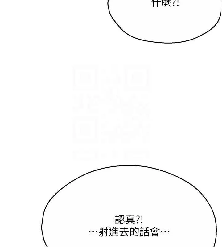 漫画《痒乐多阿姨》第17话第108张图