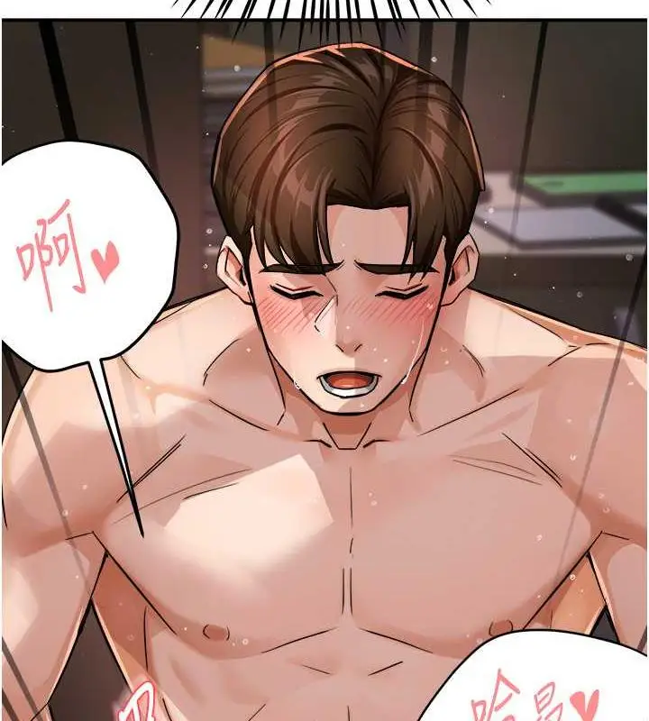 漫画《痒乐多阿姨》第17话第11张图