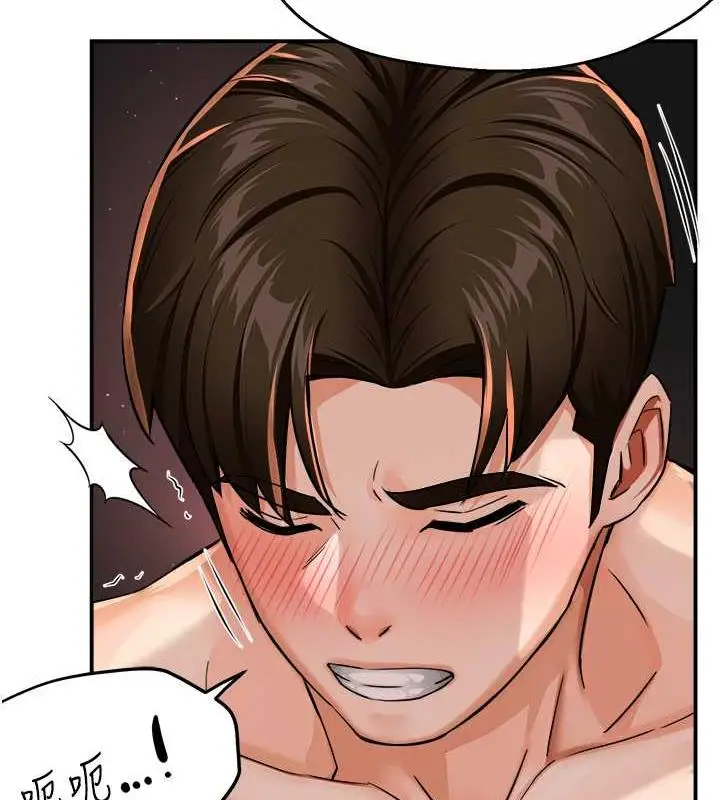 漫画《痒乐多阿姨》第17话第112张图