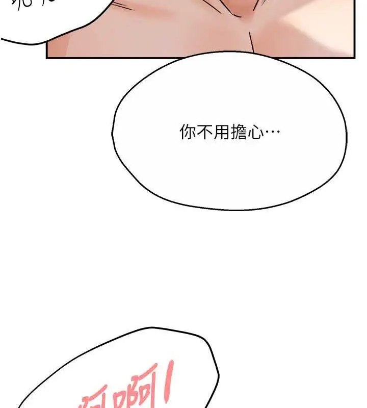 漫画《痒乐多阿姨》第17话第113张图