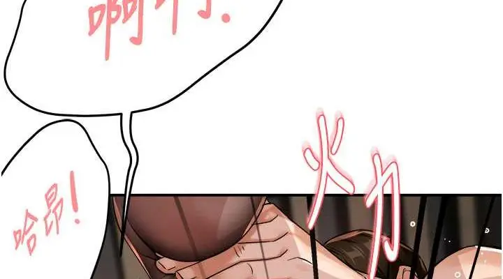 漫画《痒乐多阿姨》第17话第114张图