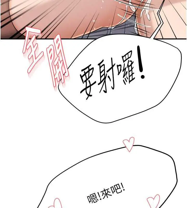 漫画《痒乐多阿姨》第17话第116张图