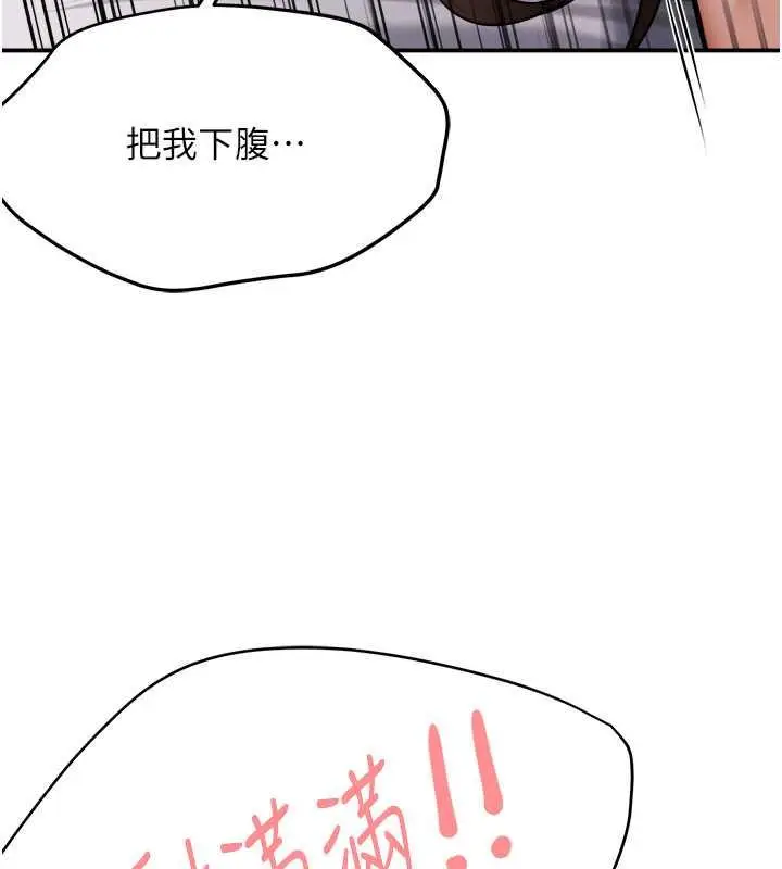 漫画《痒乐多阿姨》第17话第119张图