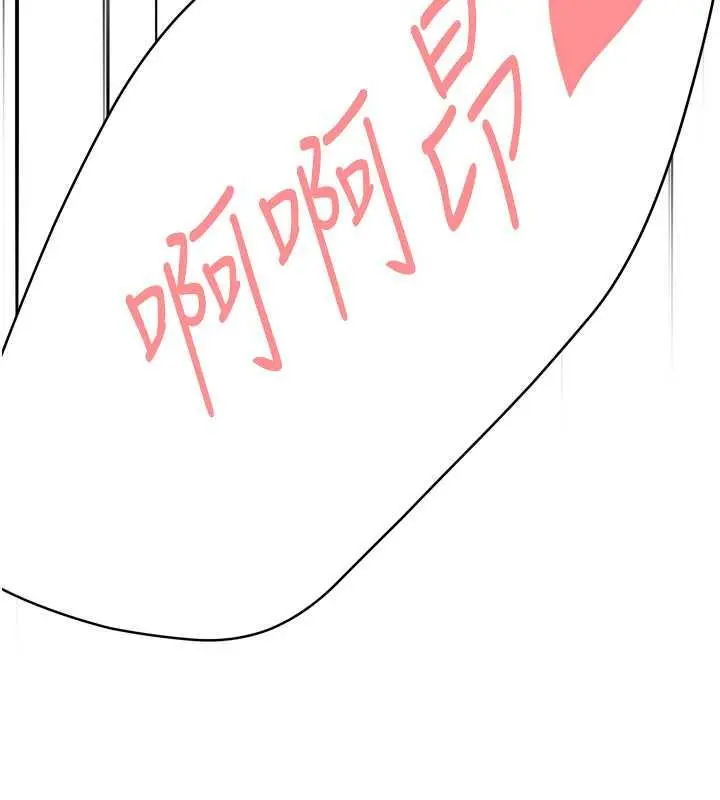 漫画《痒乐多阿姨》第17话第124张图