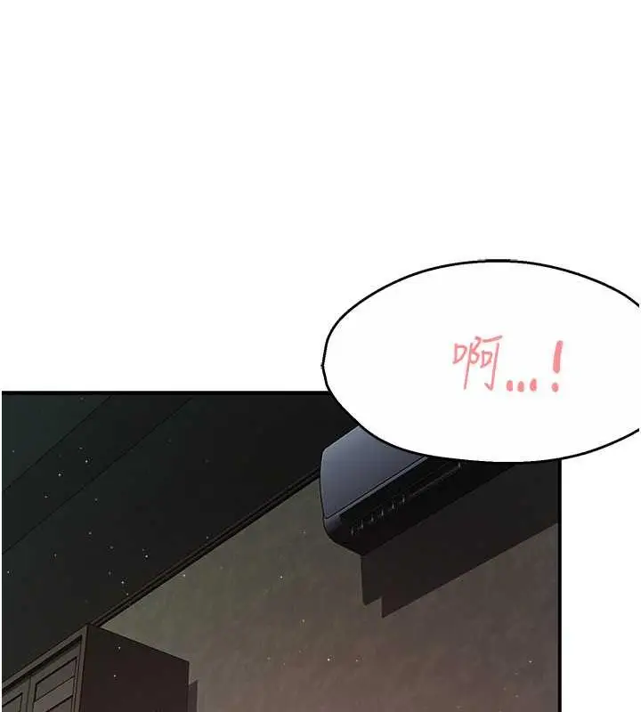 漫画《痒乐多阿姨》第17话第125张图