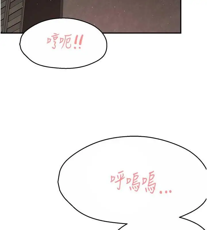 漫画《痒乐多阿姨》第17话第126张图