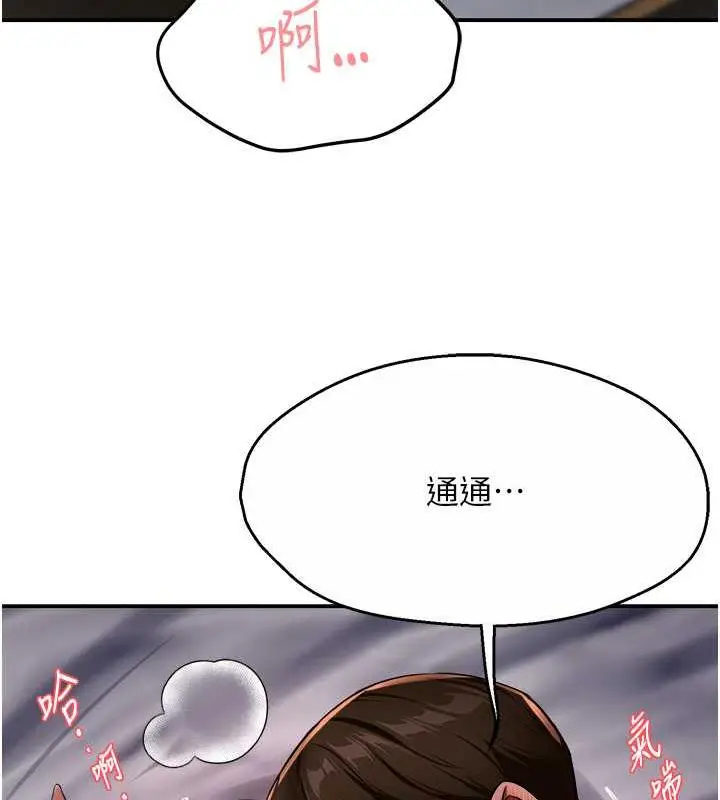 漫画《痒乐多阿姨》第17话第128张图