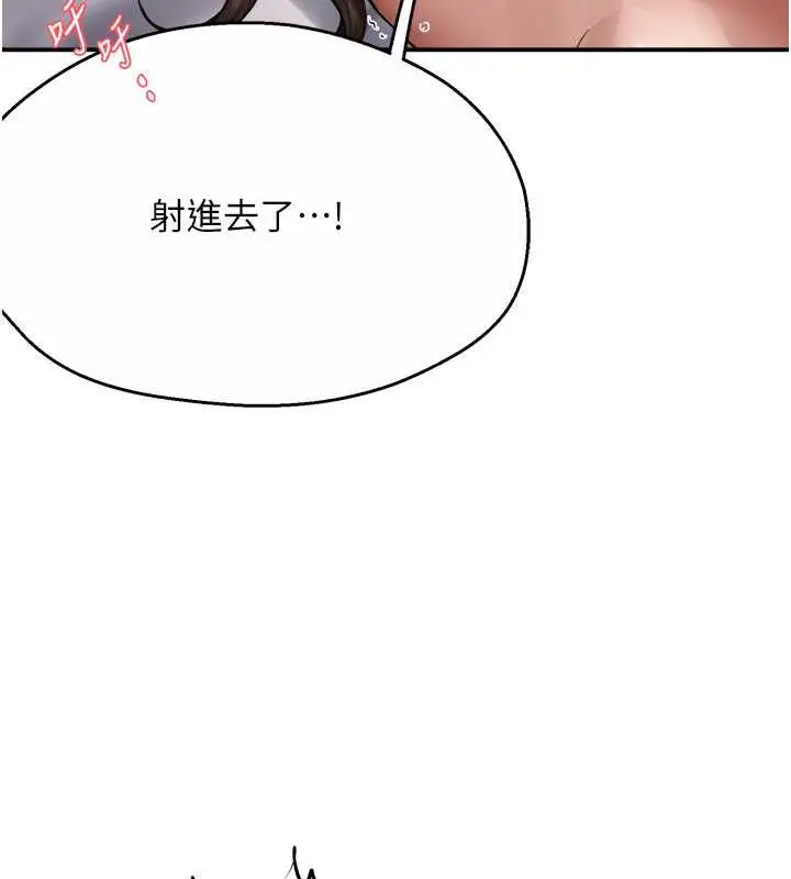 漫画《痒乐多阿姨》第17话第130张图