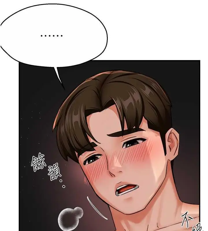 漫画《痒乐多阿姨》第17话第133张图