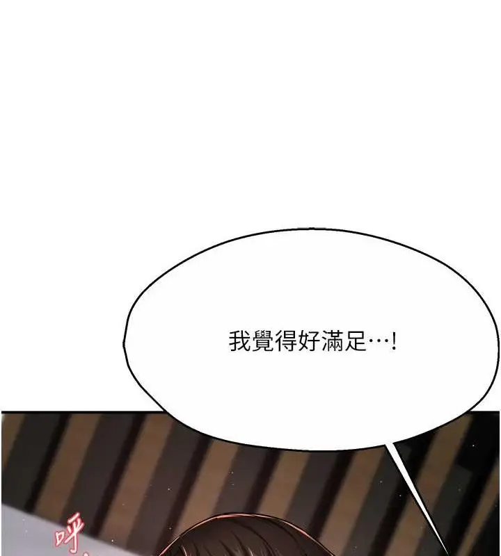 漫画《痒乐多阿姨》第17话第135张图