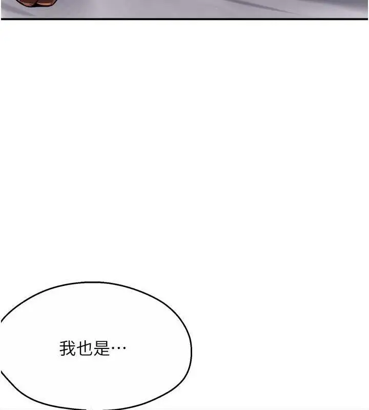 漫画《痒乐多阿姨》第17话第138张图