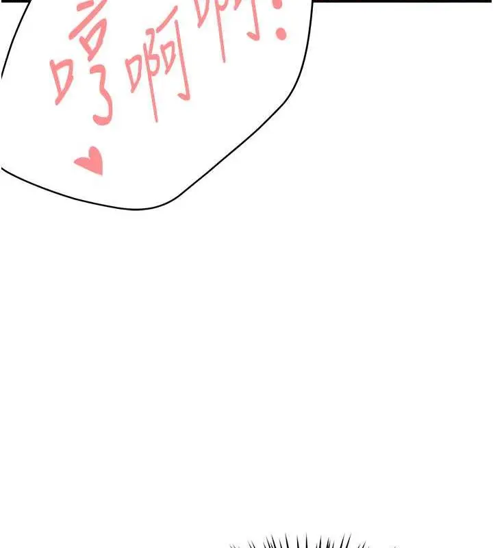 漫画《痒乐多阿姨》第17话第14张图