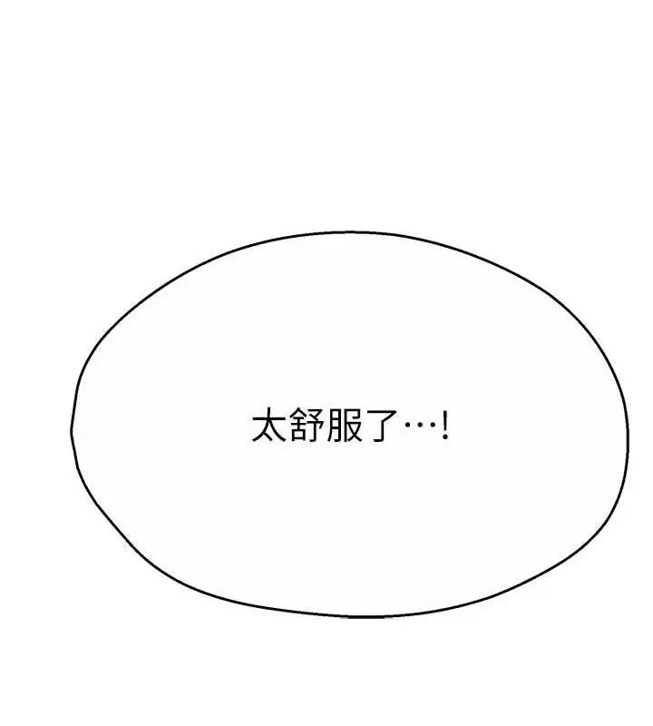 漫画《痒乐多阿姨》第17话第141张图