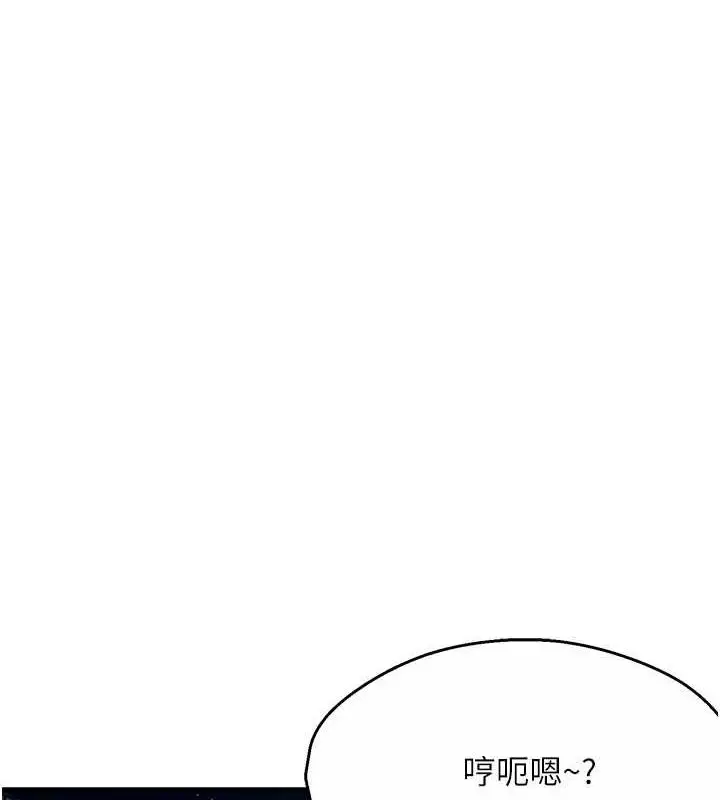 漫画《痒乐多阿姨》第17话第142张图