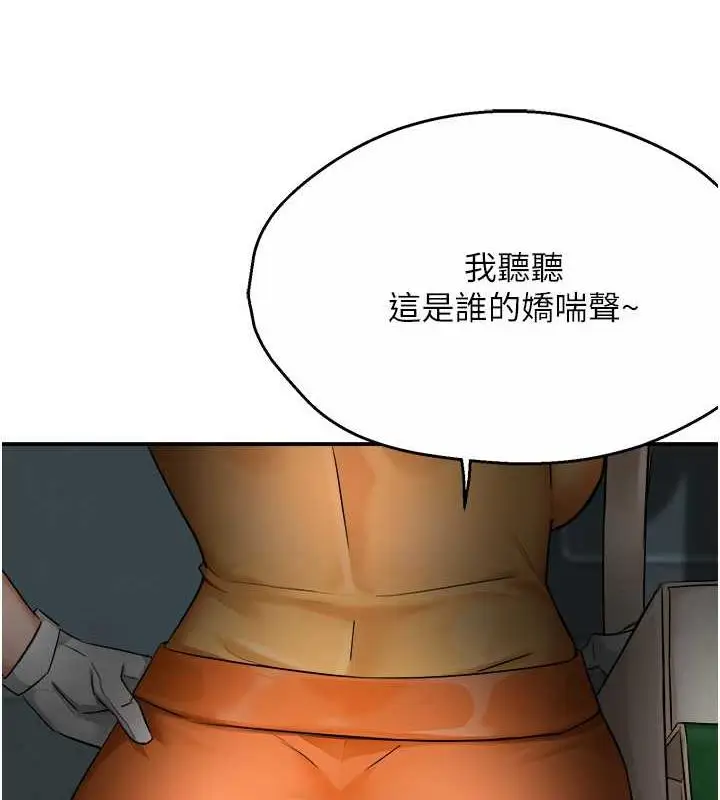 漫画《痒乐多阿姨》第17话第144张图
