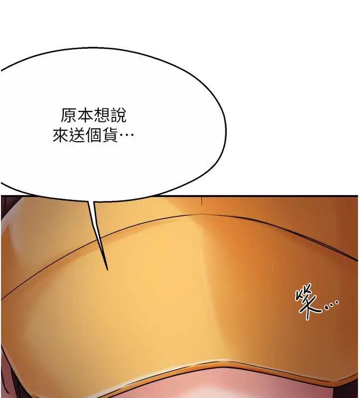漫画《痒乐多阿姨》第17话第146张图