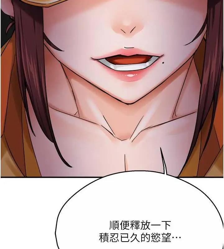 漫画《痒乐多阿姨》第17话第147张图