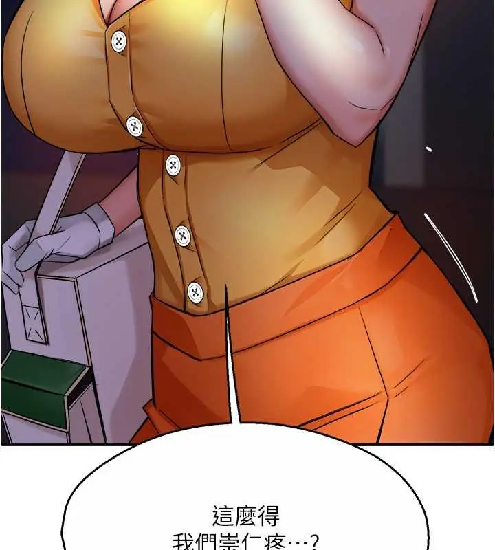 漫画《痒乐多阿姨》第17话第154张图