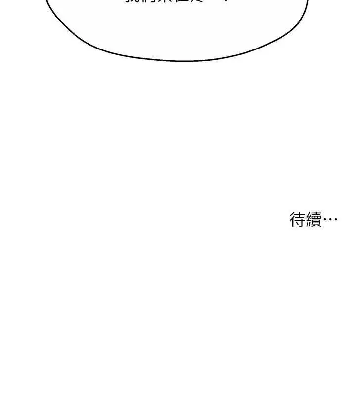 漫画《痒乐多阿姨》第17话第155张图