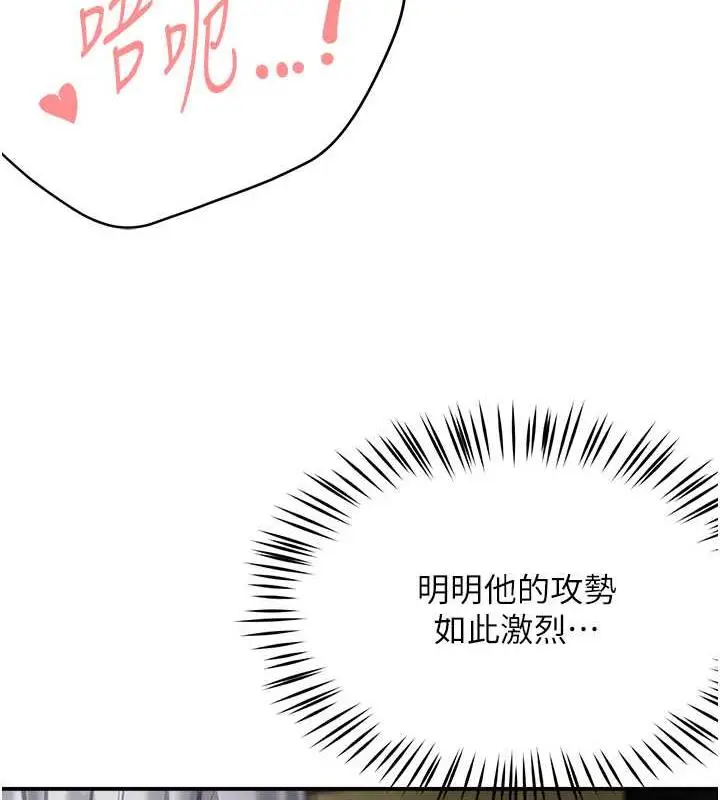 漫画《痒乐多阿姨》第17话第17张图