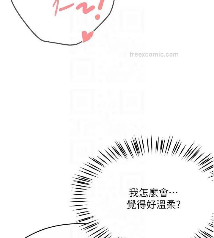 漫画《痒乐多阿姨》第17话第20张图