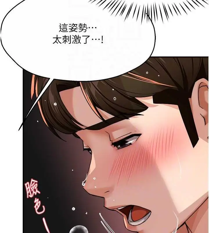 漫画《痒乐多阿姨》第17话第21张图