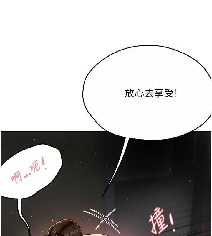 漫画《痒乐多阿姨》第17话第23张图