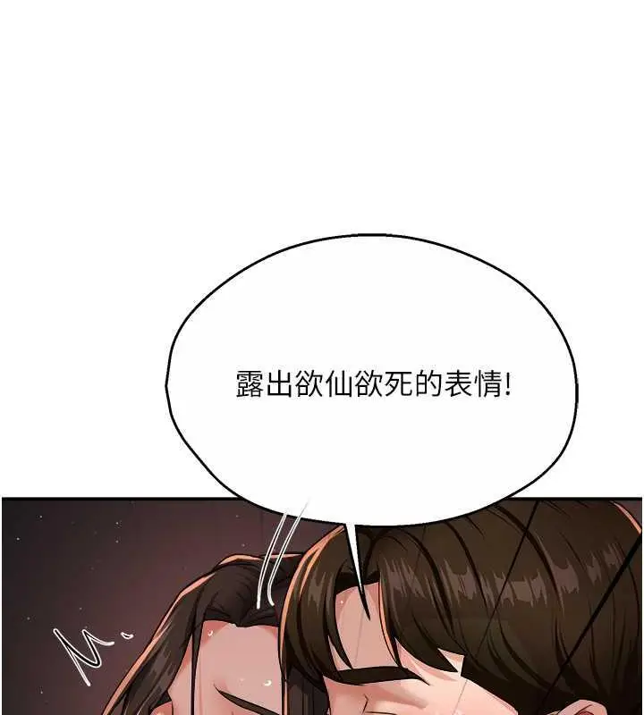 漫画《痒乐多阿姨》第17话第27张图