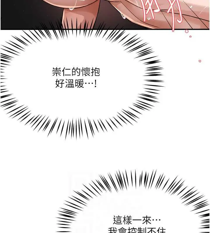 漫画《痒乐多阿姨》第17话第29张图
