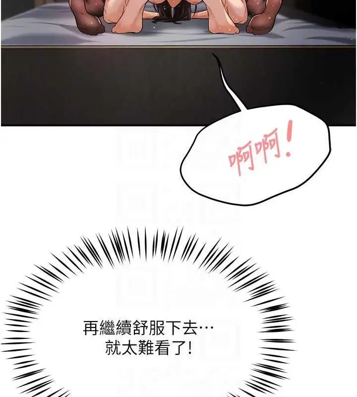漫画《痒乐多阿姨》第17话第31张图