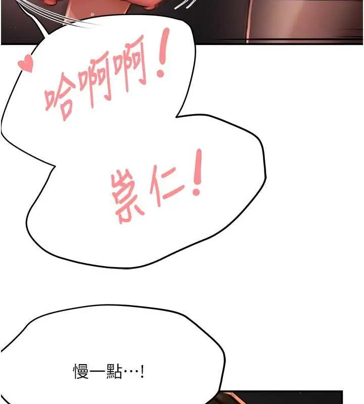 漫画《痒乐多阿姨》第17话第33张图