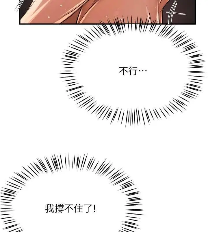 漫画《痒乐多阿姨》第17话第35张图