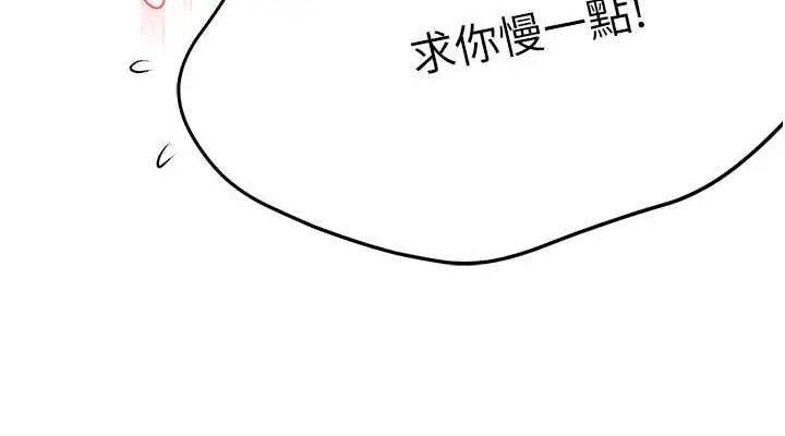 漫画《痒乐多阿姨》第17话第38张图
