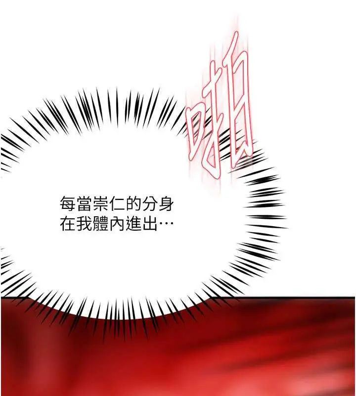 漫画《痒乐多阿姨》第17话第39张图