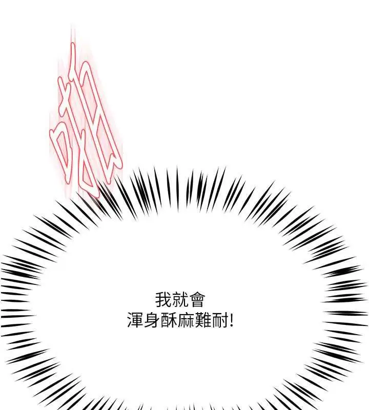 漫画《痒乐多阿姨》第17话第41张图
