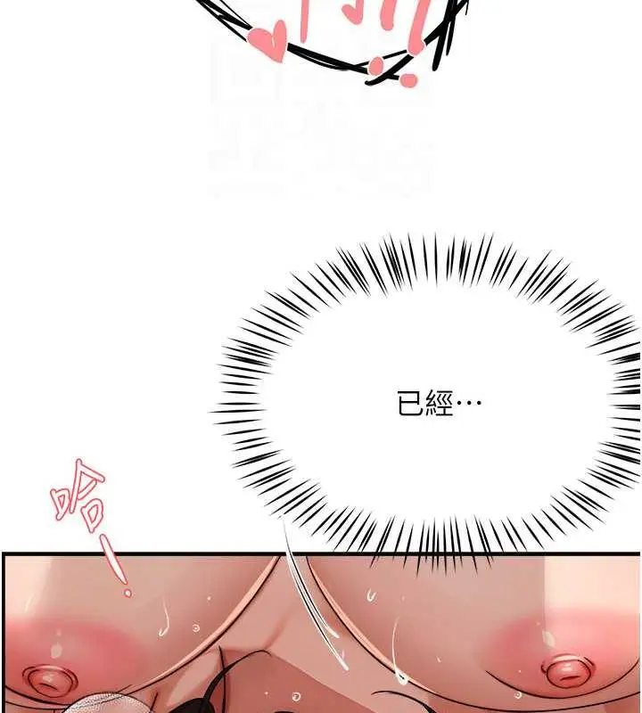 漫画《痒乐多阿姨》第17话第45张图