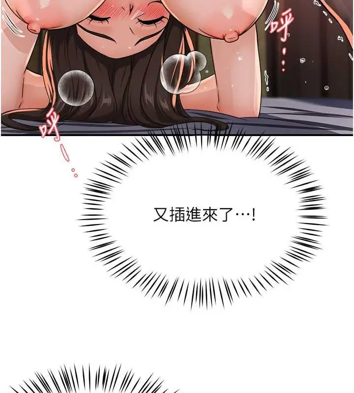 漫画《痒乐多阿姨》第17话第5张图