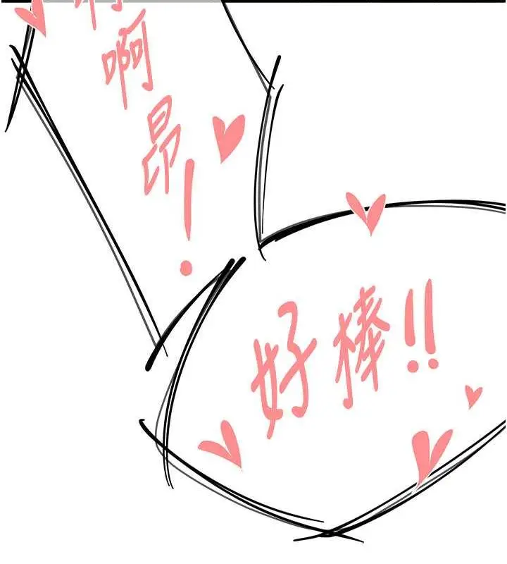 漫画《痒乐多阿姨》第17话第51张图