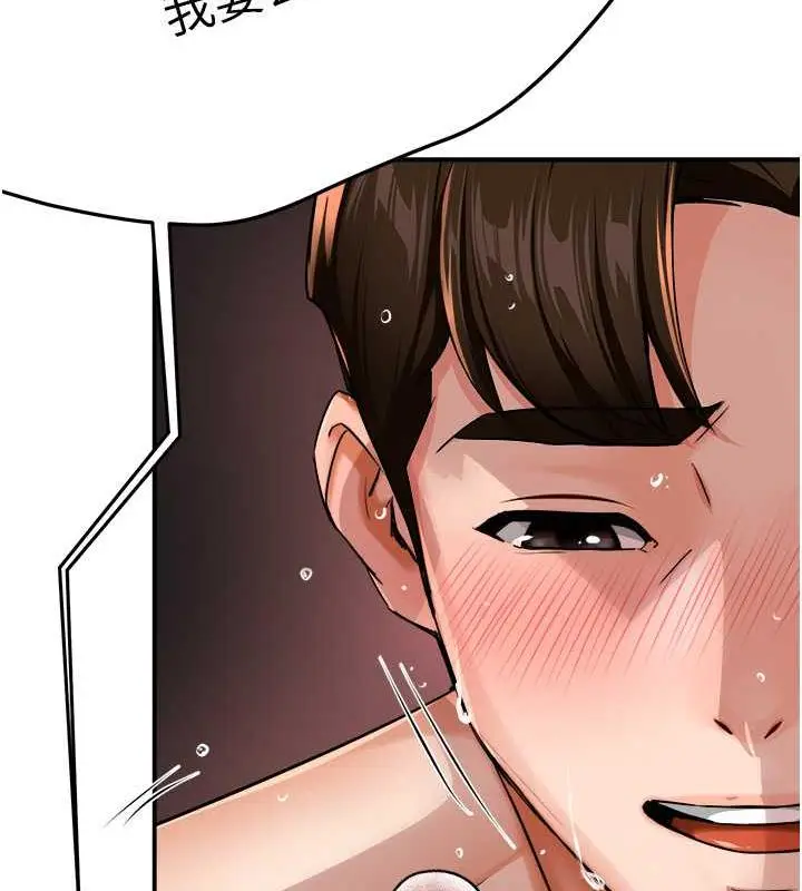 漫画《痒乐多阿姨》第17话第53张图
