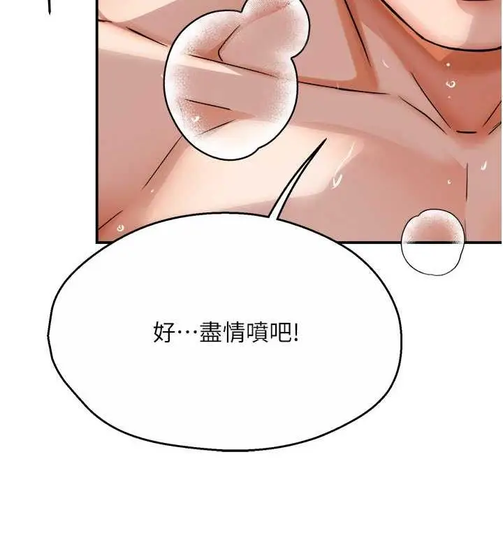 漫画《痒乐多阿姨》第17话第54张图