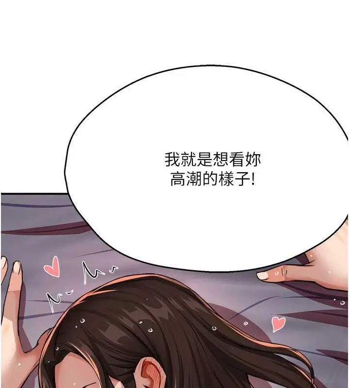 漫画《痒乐多阿姨》第17话第55张图