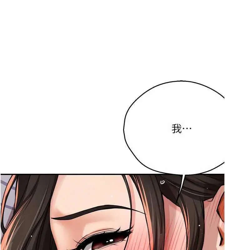 漫画《痒乐多阿姨》第17话第59张图