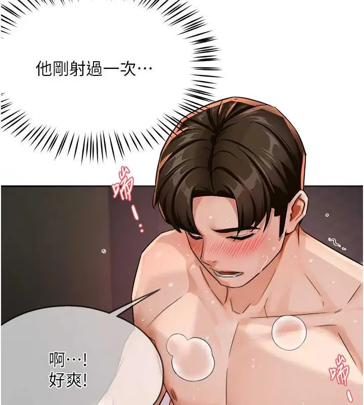漫画《痒乐多阿姨》第17话第6张图