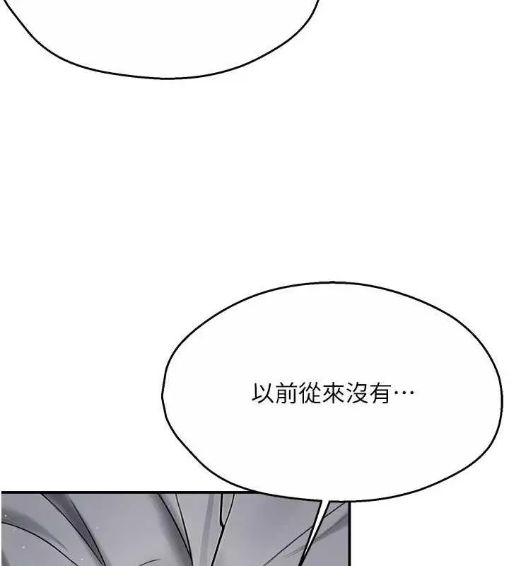 漫画《痒乐多阿姨》第17话第61张图